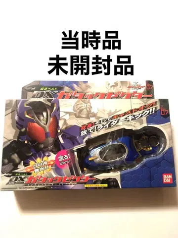 당시품 미개봉품 가면라이더 가탁 DX 가탁젝터