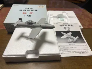 마루신 공업 특수 공격기 1/48 벚꽃 11형