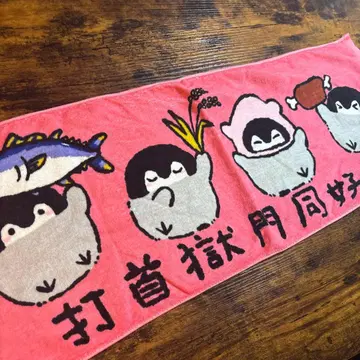 우치쿠비 고쿠몬 도코카이 타월