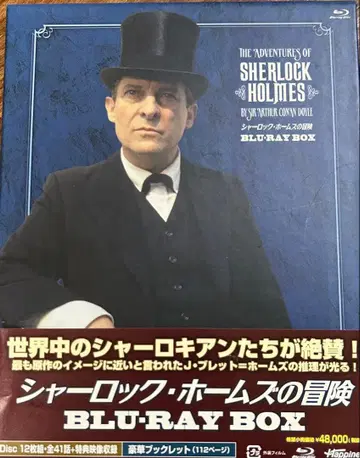 셜록 홈즈의 모험 BLU-RAY BOX