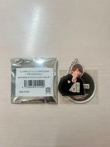 천재 키요의 이케아 아크릴 키링 키요 히가시 키요돔