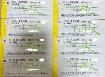 이노우에 하루카 11/24 모닝구무스메 '25 개별 토크회 39장