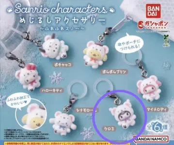 [ 새상품 미사용 ] 산리오 포근포근 스노우 메지루시 액세서리 쿠로미