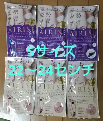 에어라이즈 핏 S 사이즈 3개 에어라이즈 누디 3개 (낱개 판매 가능)