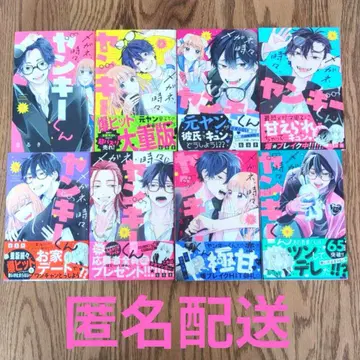 [ 익명 배송 ] 안경, 때로는, 양키 군 1권 ~ 8권