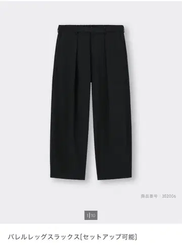 파렐 레그 슬랙스 (블랙/카키)