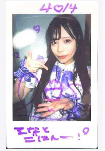 아리스 루나 댓글 포함 폴라로이드 iLife