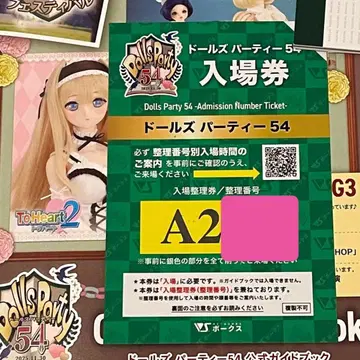 인형 파티 가이드북 겸 입장증 돌즈 파티 54