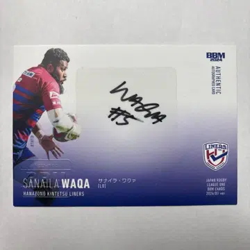 BBM 럭비 리그 원 사나이라 와쿠아 선수 친필 사인