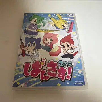 팡키스! 2차원 (2매조)