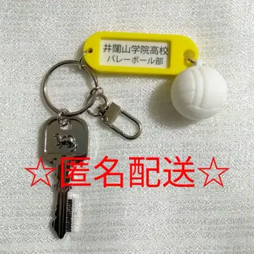 하이큐!! 트레이딩 학교명 포함 열쇠고리 이타치야마 학원