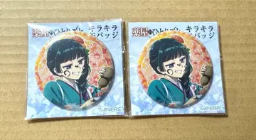 약사의 혼잣말 반짝반짝 캔뱃지 마오마오 2개 세트