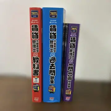 3권 세트 2025년도판 모두가 원했던! 임대 부동산 경영 관리사 시리즈