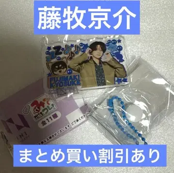 미테코레! INI 후지마키 쿄스케 가챠