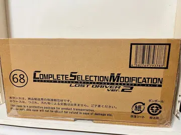 CSM 로스트 드라이버 ver.2 미개봉