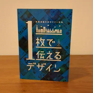한 장으로 전달하는 디자인: 정보 가득한 거리 전단지 특집
