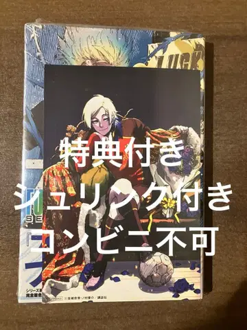 블루 록 풀컬러 셀렉션 카이저 3권 TSUTAYA