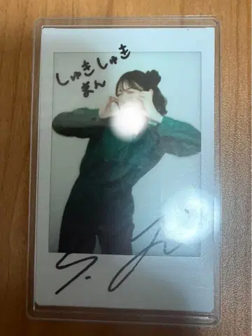 사쿠라이 유이 친필 사인 폴라로이드