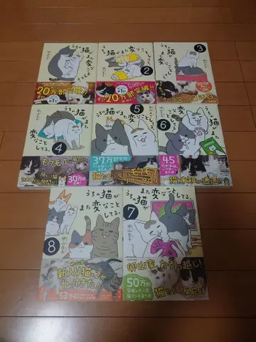 우리 고양이가 또 이상한 짓을 해 1-8권 세트