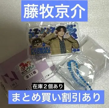 INI 미테코레! 후지마키 쿄스케 캡슐 토이