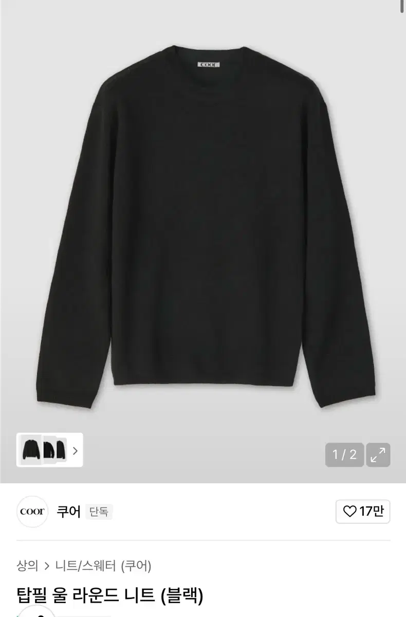 Missoni (Wool/Mohair) Knit #정품,#울,#모헤어,#나일론 on Bunjang Global Site.