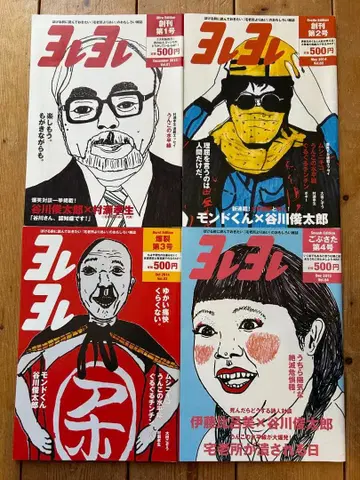 [레어 잡지] 늘어남  포함 총 4권 돈빵 상점