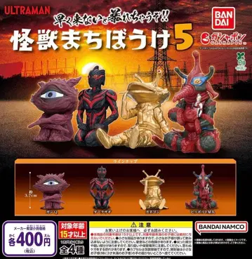 울트라맨 괴수 기다림 5종 전 4종 풀컴프