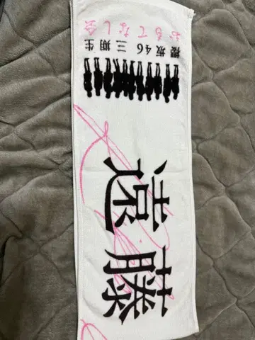 엔도 리코 3기생 오모테나시회 머플러 타월