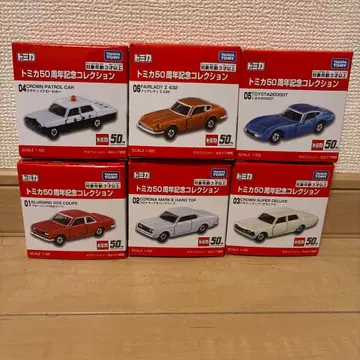 토미카 50주년 기념 컬렉션 미니카 세트