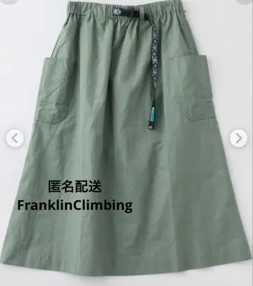 FranklinClimbing 트렉 라이트 개더 카고 스커트 카키