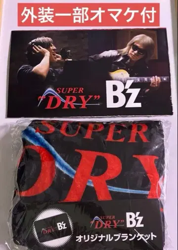 아사히 슈퍼 드라이 B'z 콜라보 이온 한정판 담요 증정