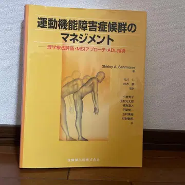 운동 기능 장애 증후군 관리