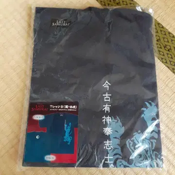 THE LAST SAMURAI 라스트 사무라이 T셔츠 남색 백호