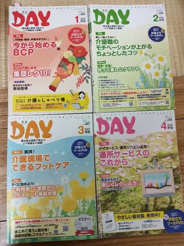 월간 DAY 2022년 1월-12월호 세트