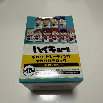 하이큐!! 지로리 트레이딩 아크릴 블록 컴프