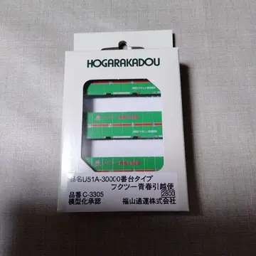 N게이지 컨테이너 U51A-30000