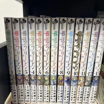 장송의 프리렌 13권 세트