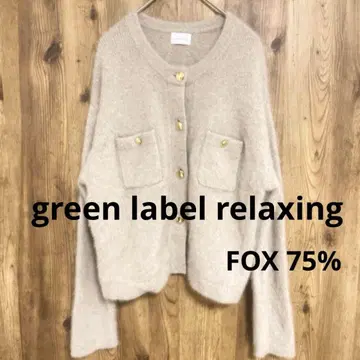 그린 레이블 릴랙싱 폭스 캐시미어 소재 가디건