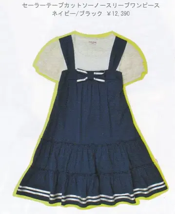 Emily Temple Cute 세일러 테이프 티셔츠 오버롤 스커트