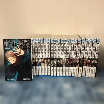 주술회전 1-20권+22권 21책 세트 비전권