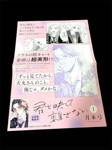 레어 너를 비추고 놓지 않아 1 판촉 포스터 A3