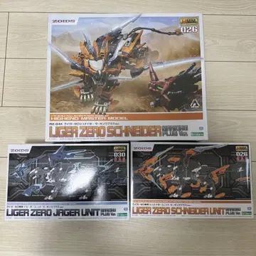 HMM LIGER ZERO SCHNEIDER & JAGER UNIT