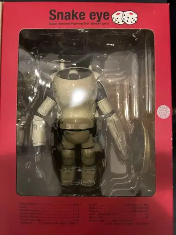 맥스팩토리 1/16 스네이크 아이 A 마시넨 크리거 SF3D