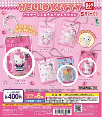 헬로키티 미니어처 컬렉션 3개 세트