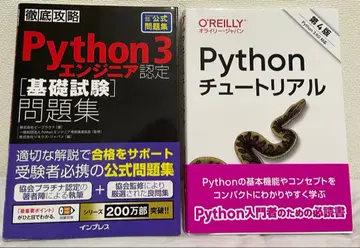 Python 3 엔지니어 인증 문제집 & 튜토리얼