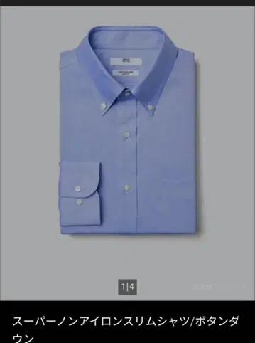 UNIQLO 슈퍼 논아이론 슬림핏 셔츠