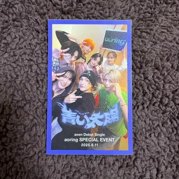 aoen 아오엔 aoring 스페셜 이벤트 스페이베 스티커