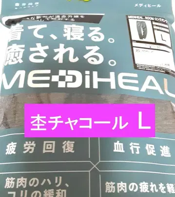 워크맨 메디힐 리커버리 웨어 MEDIHEAL 룸웨어 L