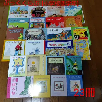 북클럽 [초등학교 저학년] 23권 세트