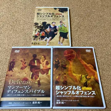 호시사와 준이치 셔플 오펜스 디펜스 바이블 DVD 세트